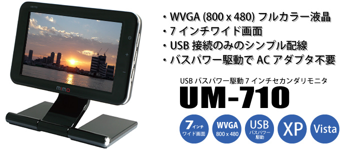 UM-710 製品情報 | Hanwha-Japan